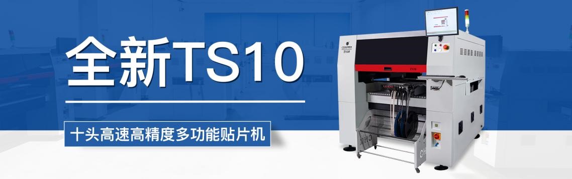 Classification and Technological Evolution of Domestic SMT Machines